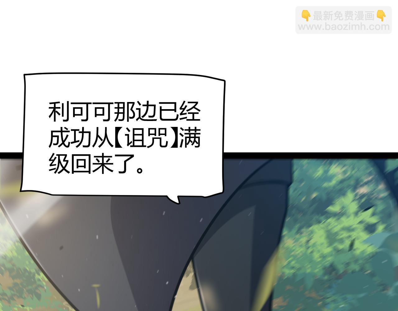 我來自遊戲 - 第310話 心裡永不滅的光(2/4) - 7