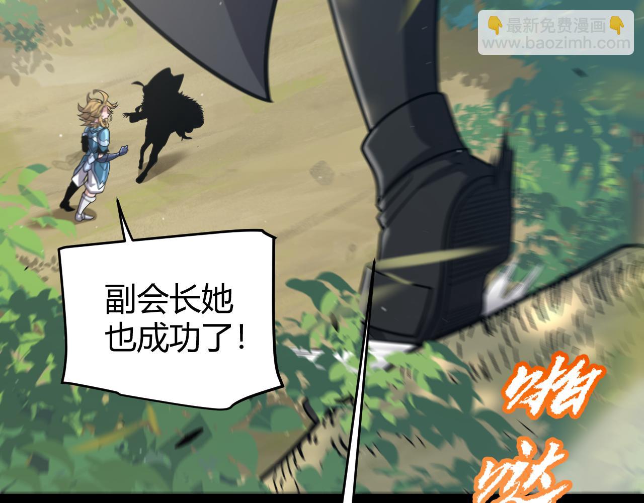 我來自遊戲 - 第310話 心裡永不滅的光(2/4) - 8