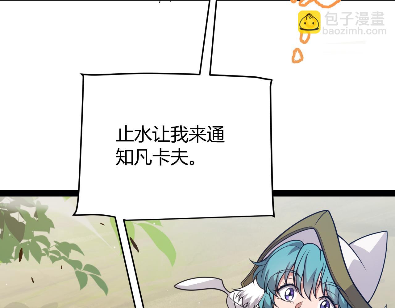 我來自遊戲 - 第310話 心裡永不滅的光(2/4) - 1