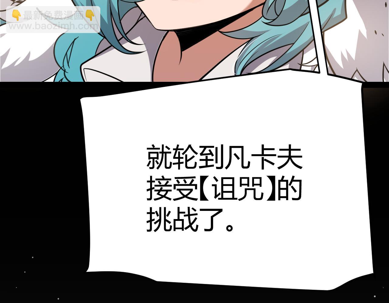 我來自遊戲 - 第310話 心裡永不滅的光(2/4) - 5