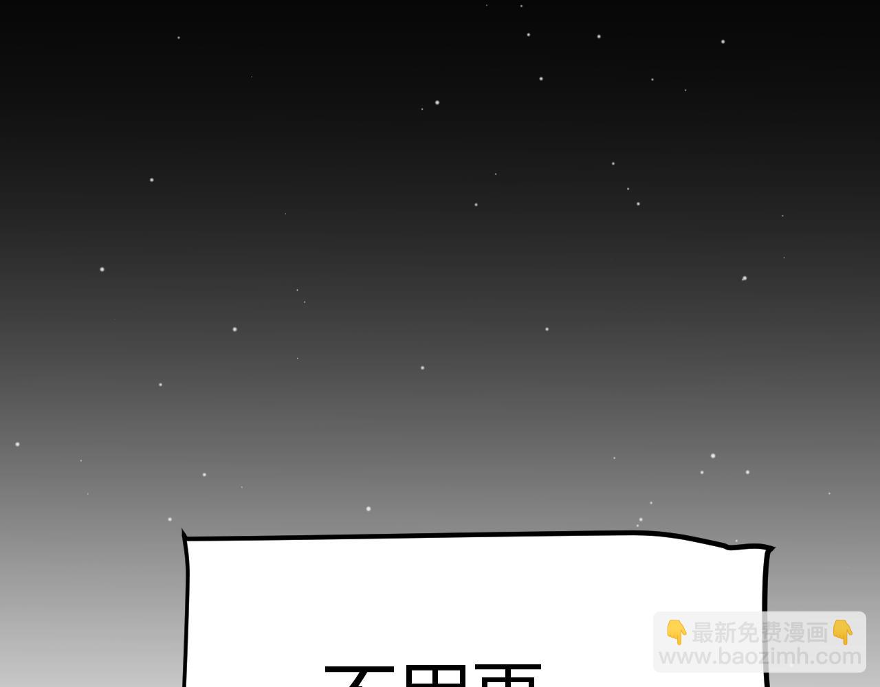 我來自遊戲 - 第310話 心裡永不滅的光(2/4) - 6