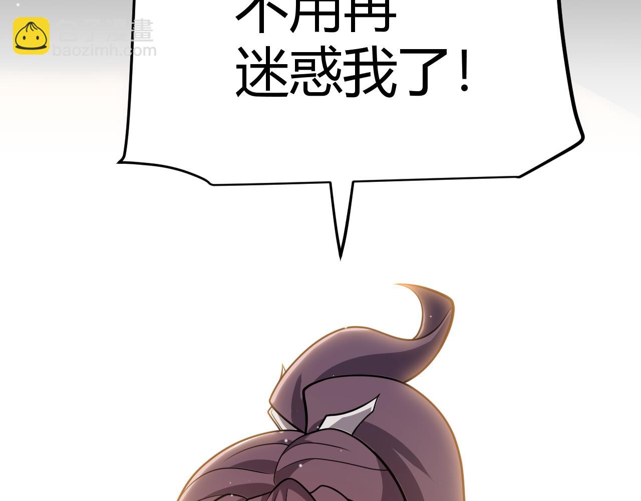 我來自遊戲 - 第310話 心裡永不滅的光(2/4) - 7