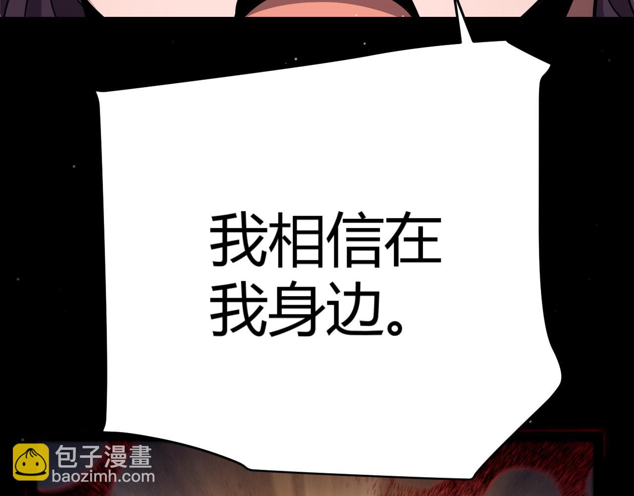 我來自遊戲 - 第310話 心裡永不滅的光(2/4) - 6