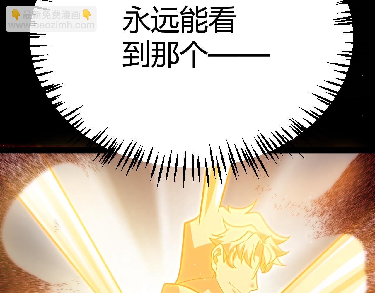 我來自遊戲 - 第310話 心裡永不滅的光(2/4) - 1