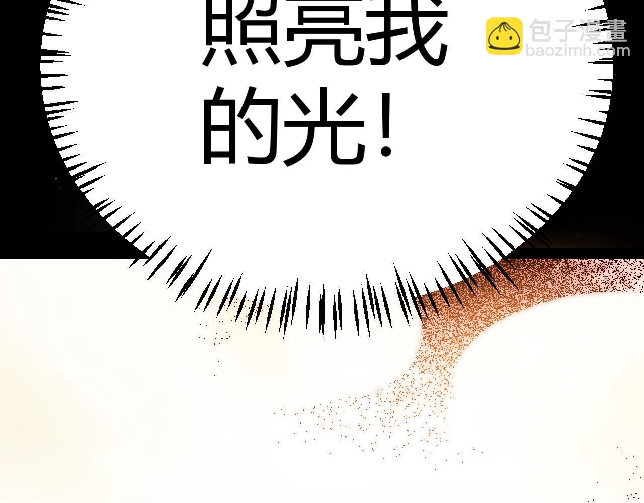 我來自遊戲 - 第310話 心裡永不滅的光(2/4) - 4