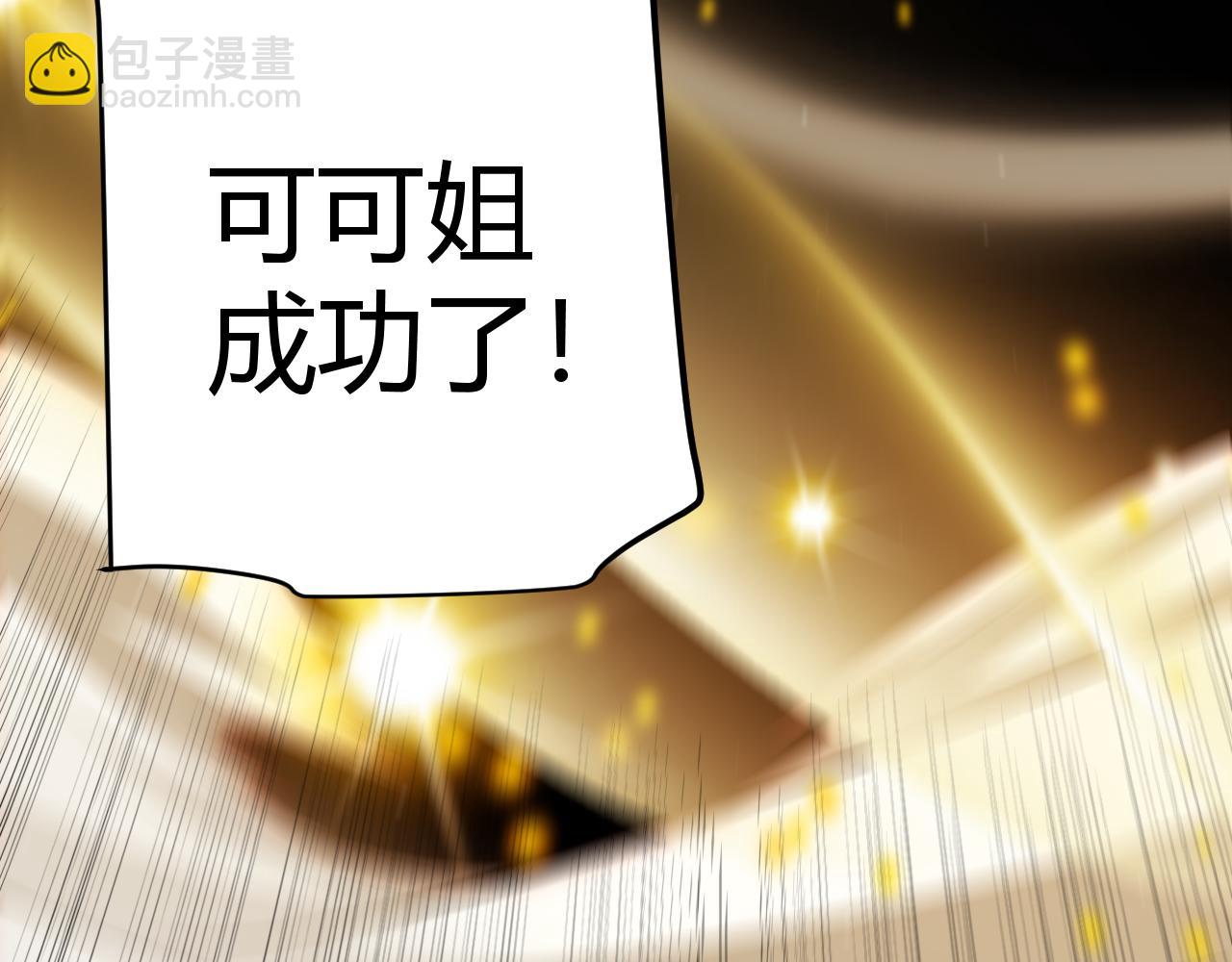 我來自遊戲 - 第310話 心裡永不滅的光(2/4) - 3