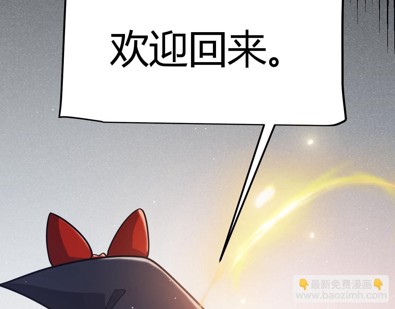 我來自遊戲 - 第310話 心裡永不滅的光(2/4) - 8