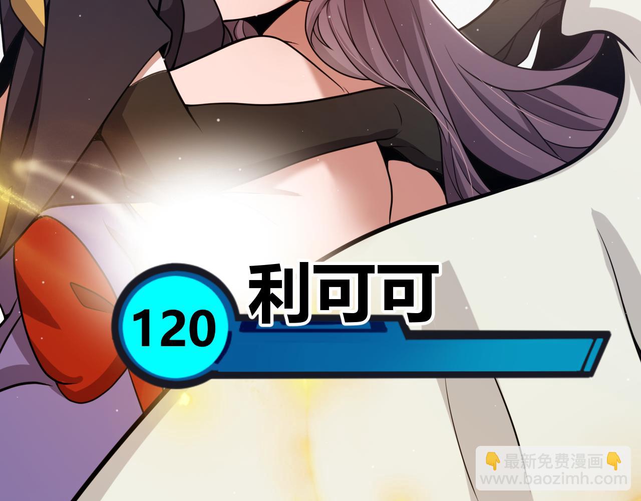 我來自遊戲 - 第310話 心裡永不滅的光(2/4) - 2