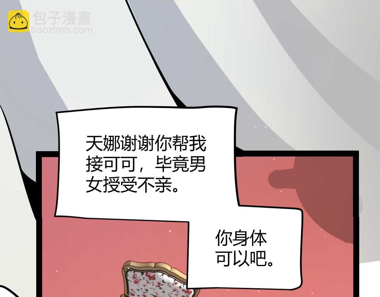 我來自遊戲 - 第310話 心裡永不滅的光(2/4) - 4