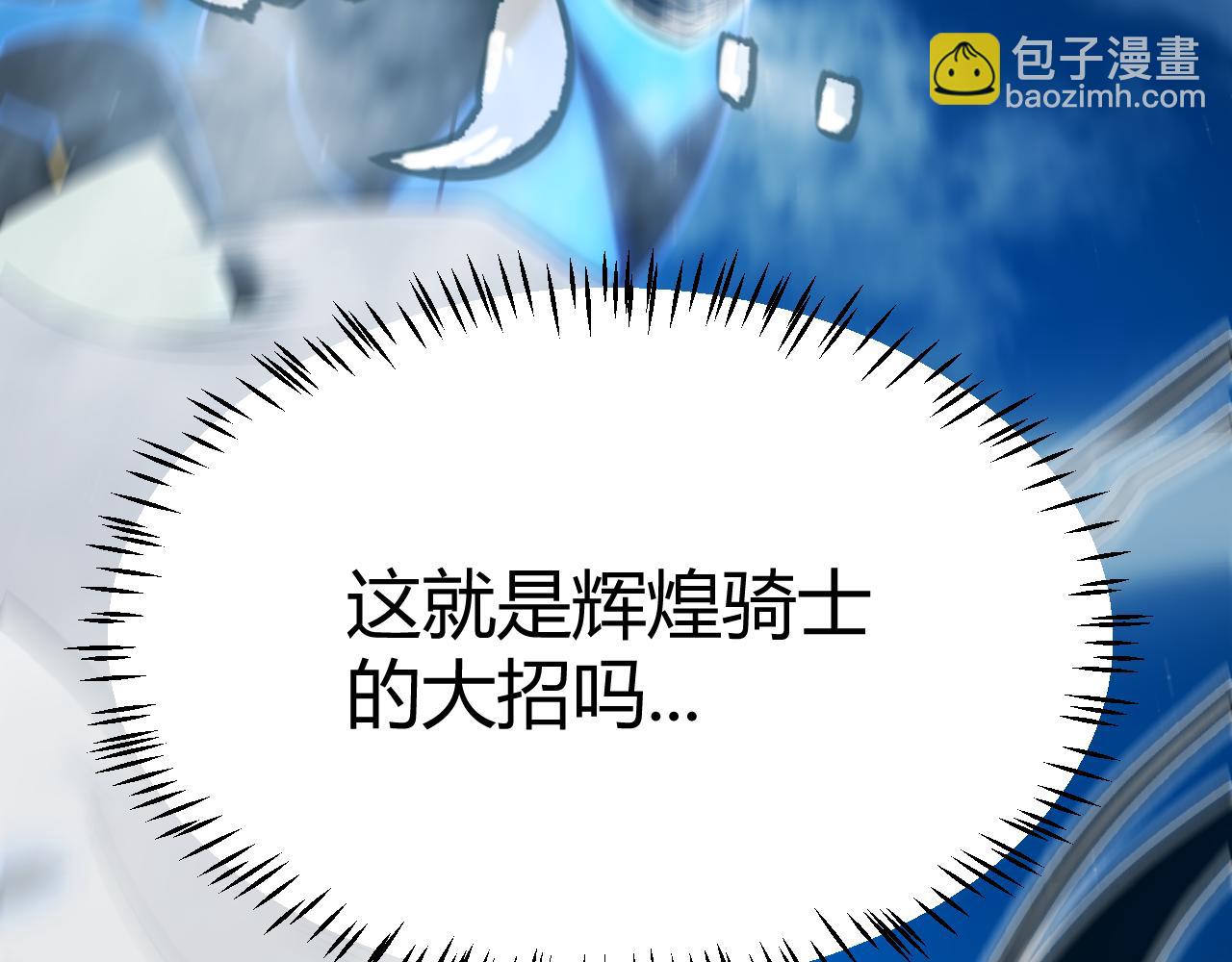 第311话 昔日并肩作战！(1/4)-第312话