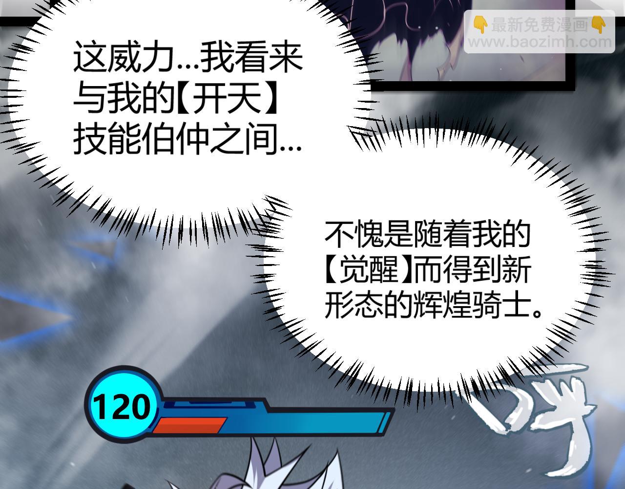 第311话 昔日并肩作战！(1/4)-第312话