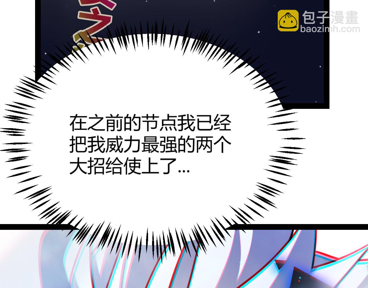 第311话 昔日并肩作战！(1/4)-第312话