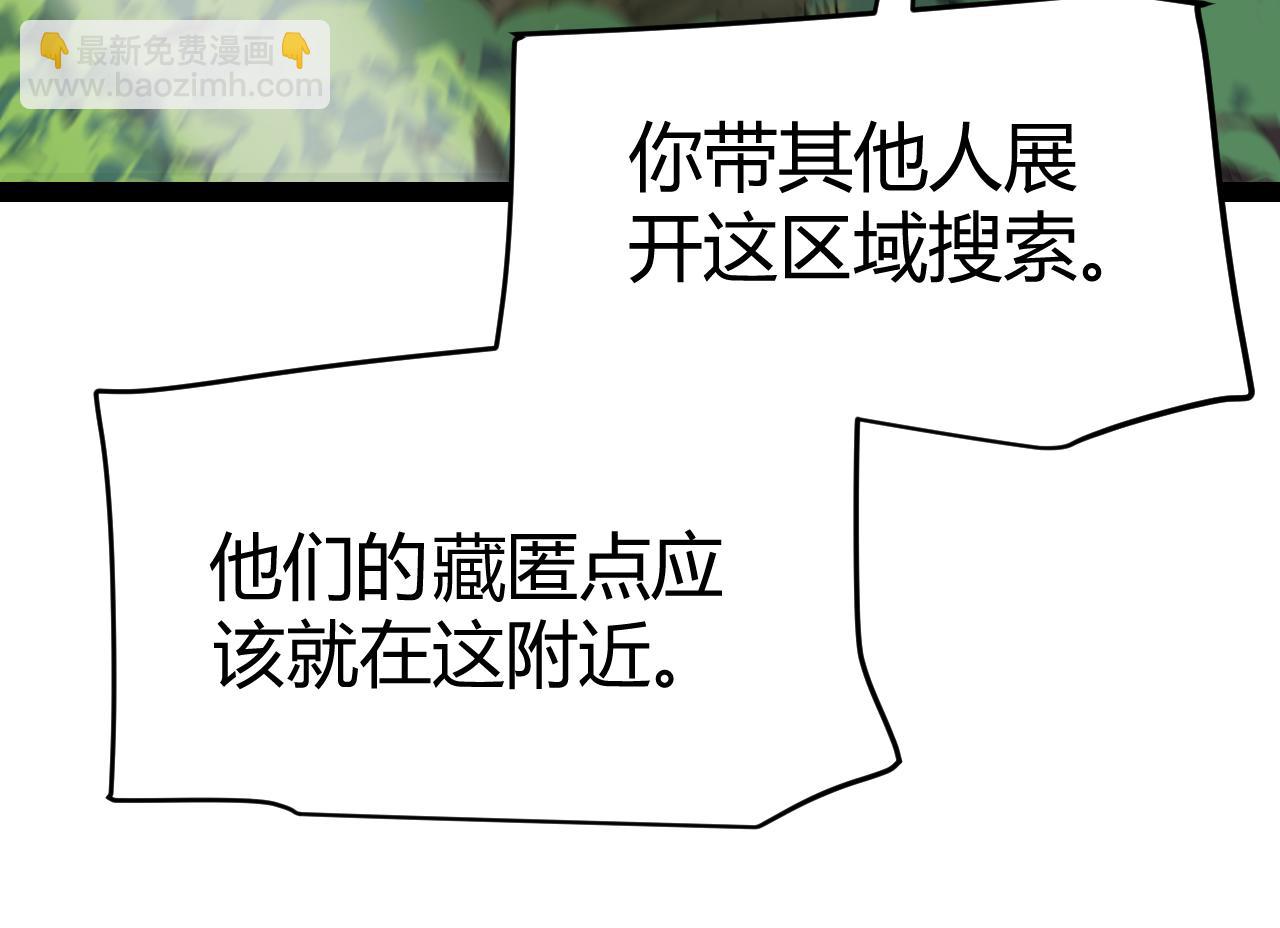 我來自遊戲 - 第312話 賭上狙擊手的尊嚴！(3/4) - 5