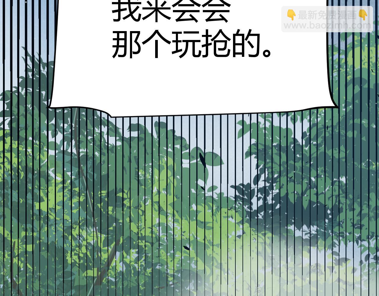 我來自遊戲 - 第312話 賭上狙擊手的尊嚴！(3/4) - 8