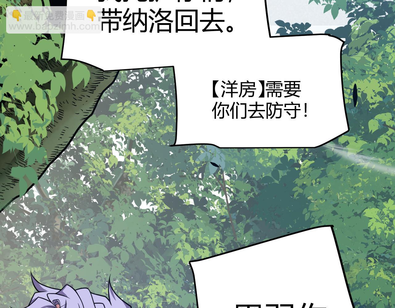 我來自遊戲 - 第312話 賭上狙擊手的尊嚴！(3/4) - 3