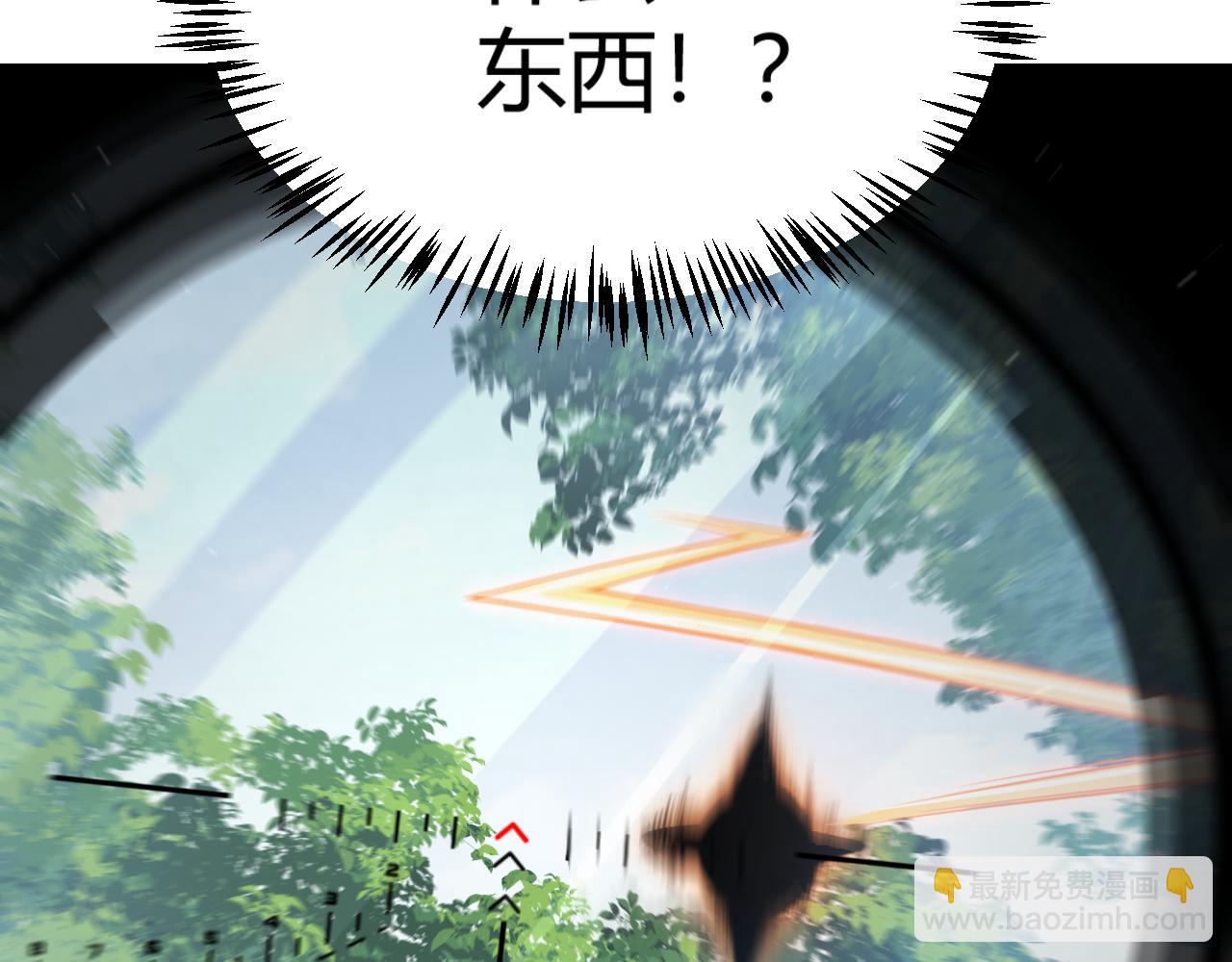 我來自遊戲 - 第312話 賭上狙擊手的尊嚴！(3/4) - 6