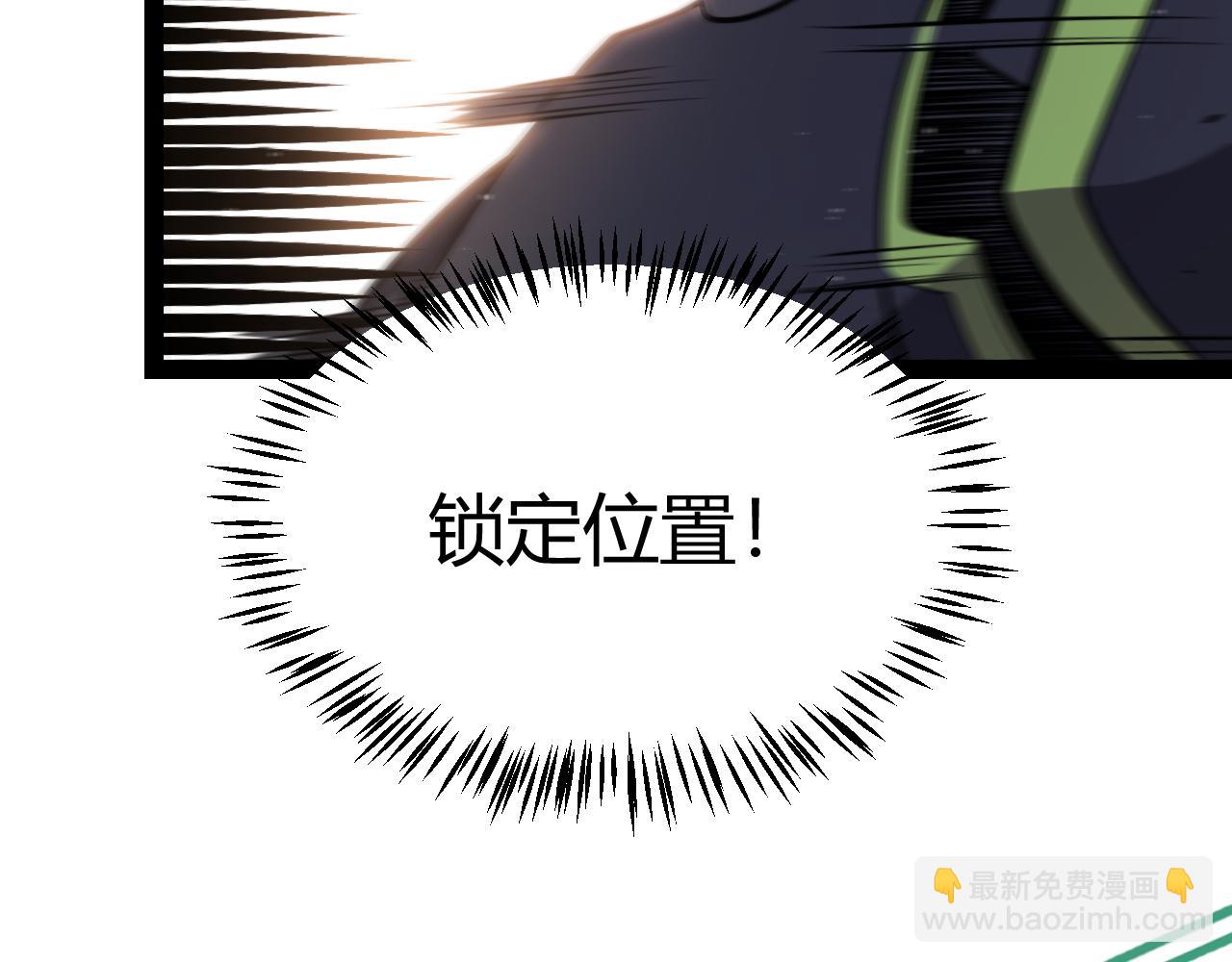 我來自遊戲 - 第312話 賭上狙擊手的尊嚴！(3/4) - 1