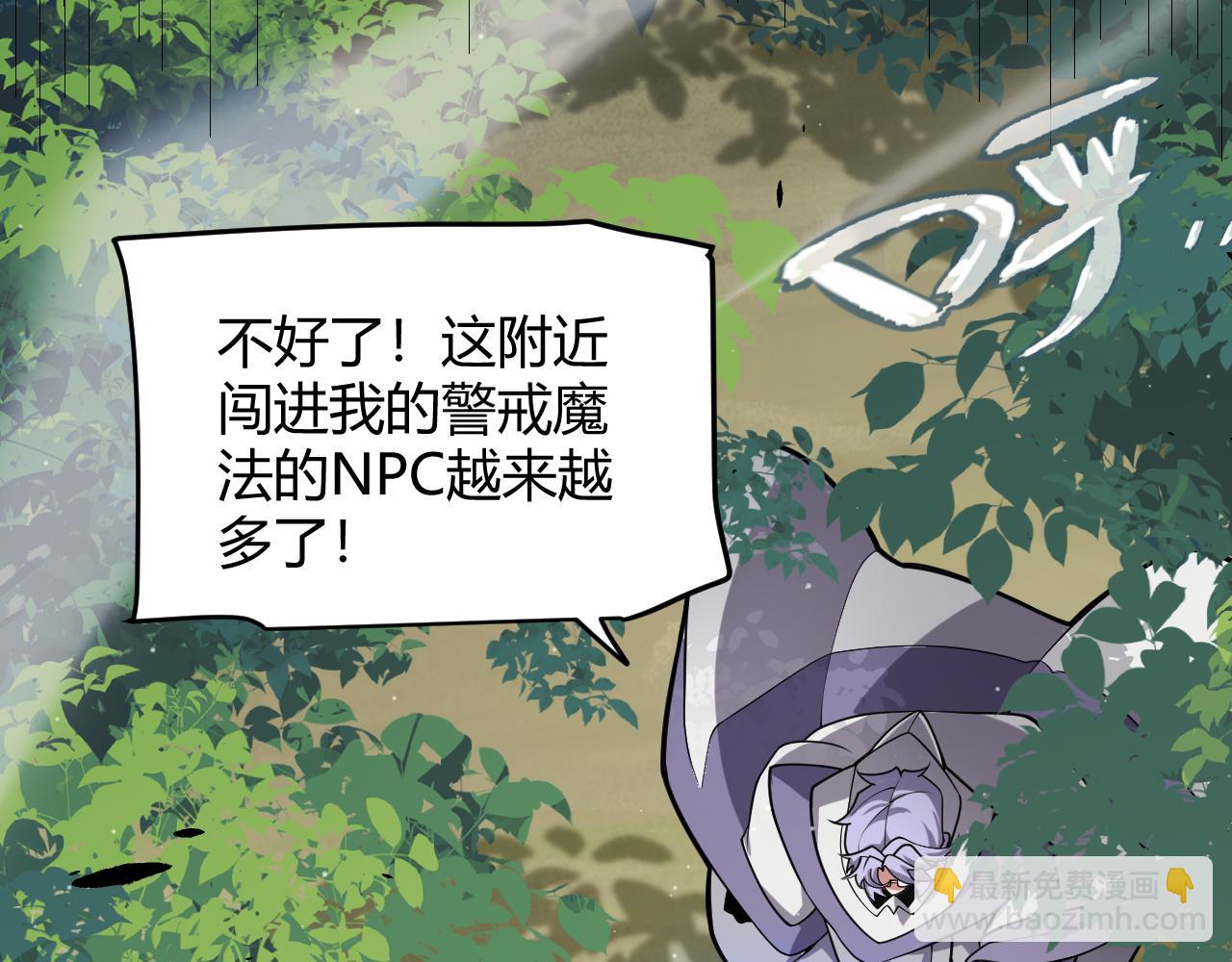 我來自遊戲 - 第312話 賭上狙擊手的尊嚴！(3/4) - 7