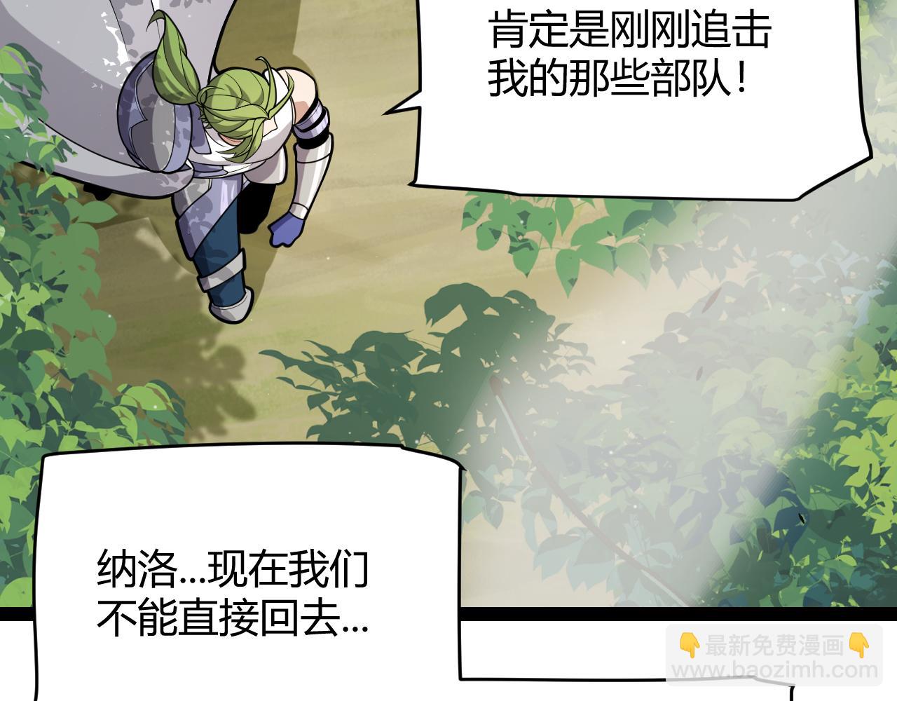 我來自遊戲 - 第312話 賭上狙擊手的尊嚴！(3/4) - 1