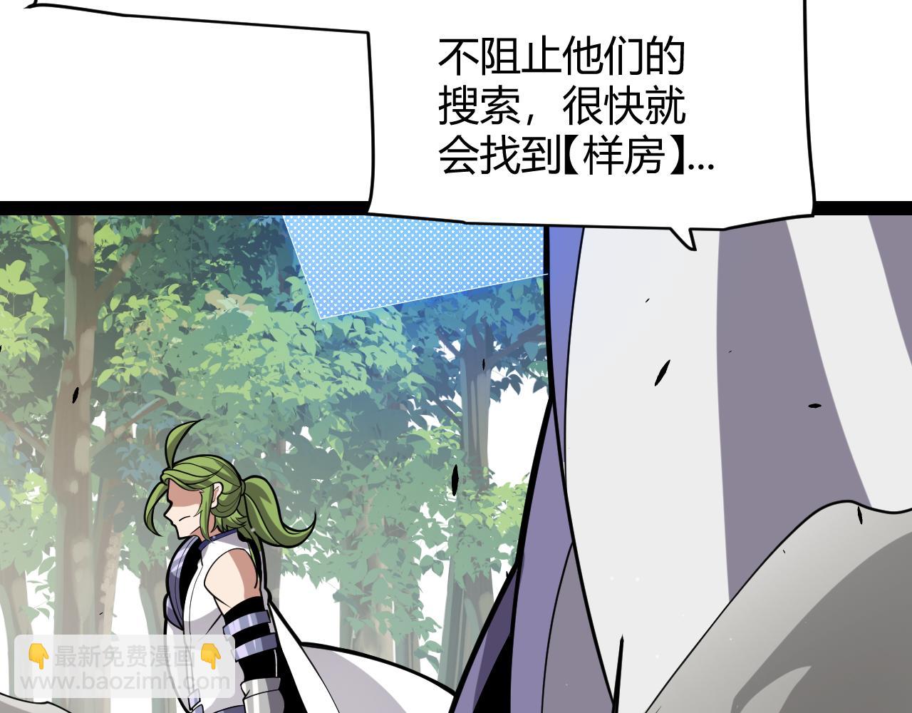 我來自遊戲 - 第312話 賭上狙擊手的尊嚴！(3/4) - 2