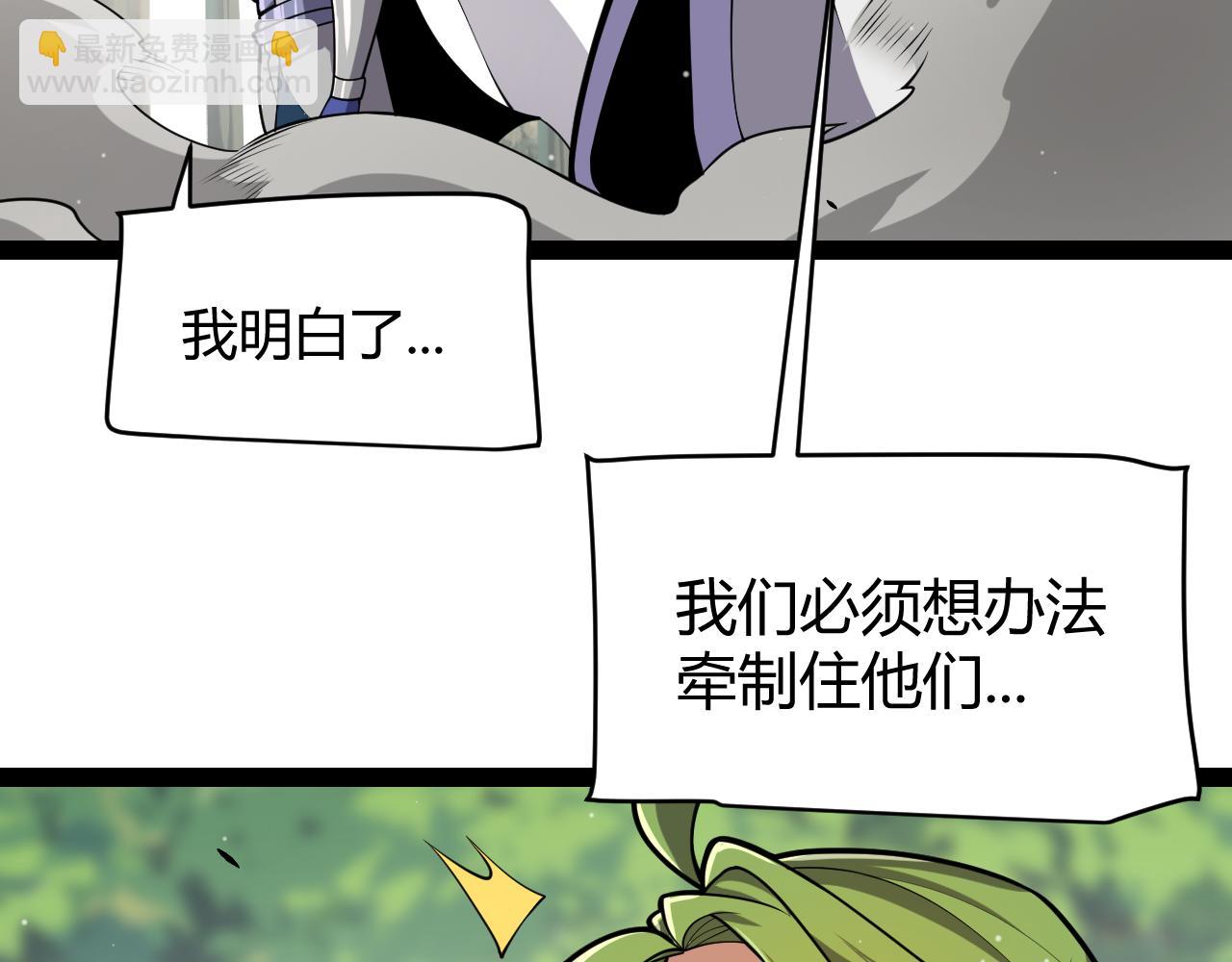 我來自遊戲 - 第312話 賭上狙擊手的尊嚴！(3/4) - 3