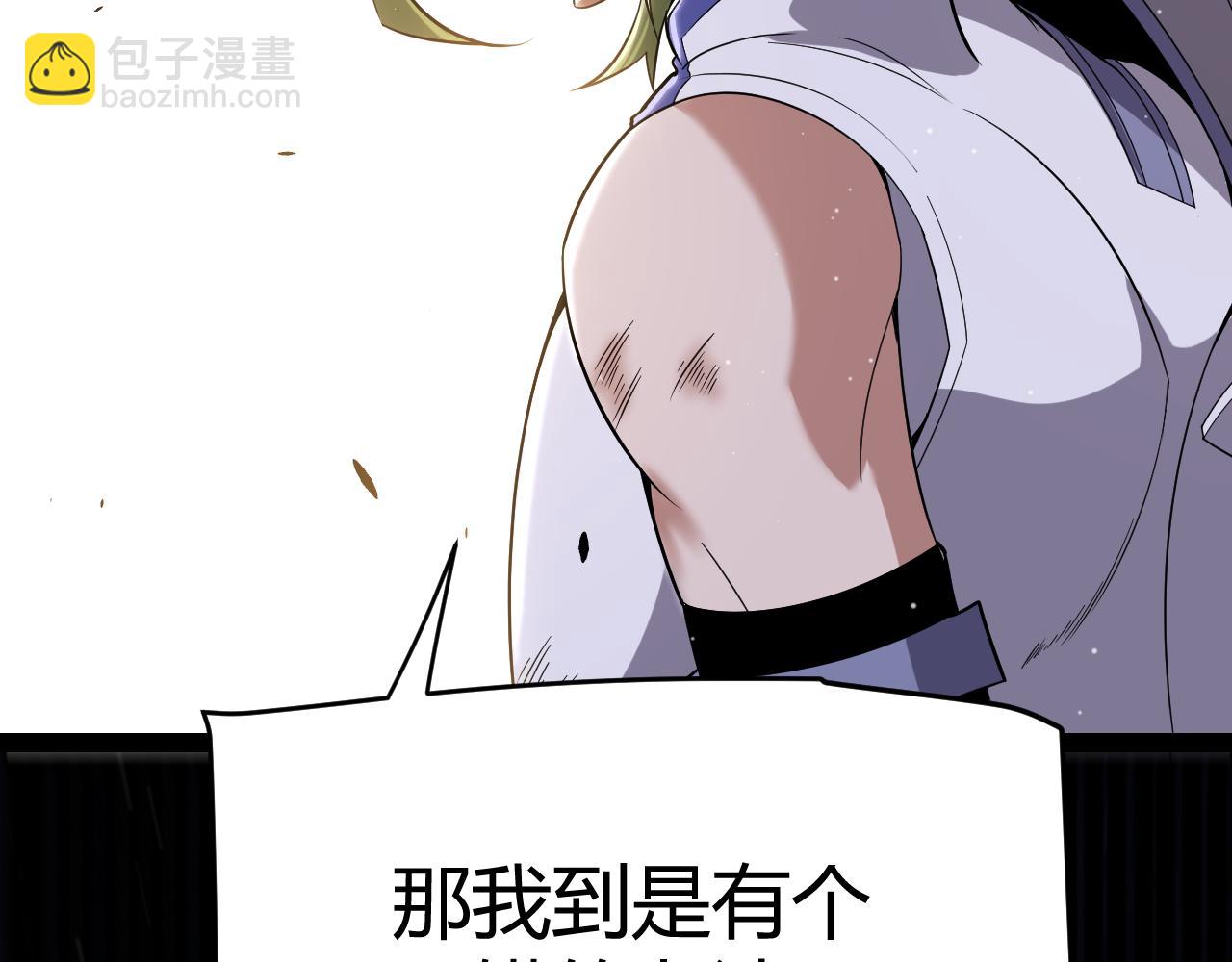 我來自遊戲 - 第312話 賭上狙擊手的尊嚴！(3/4) - 3