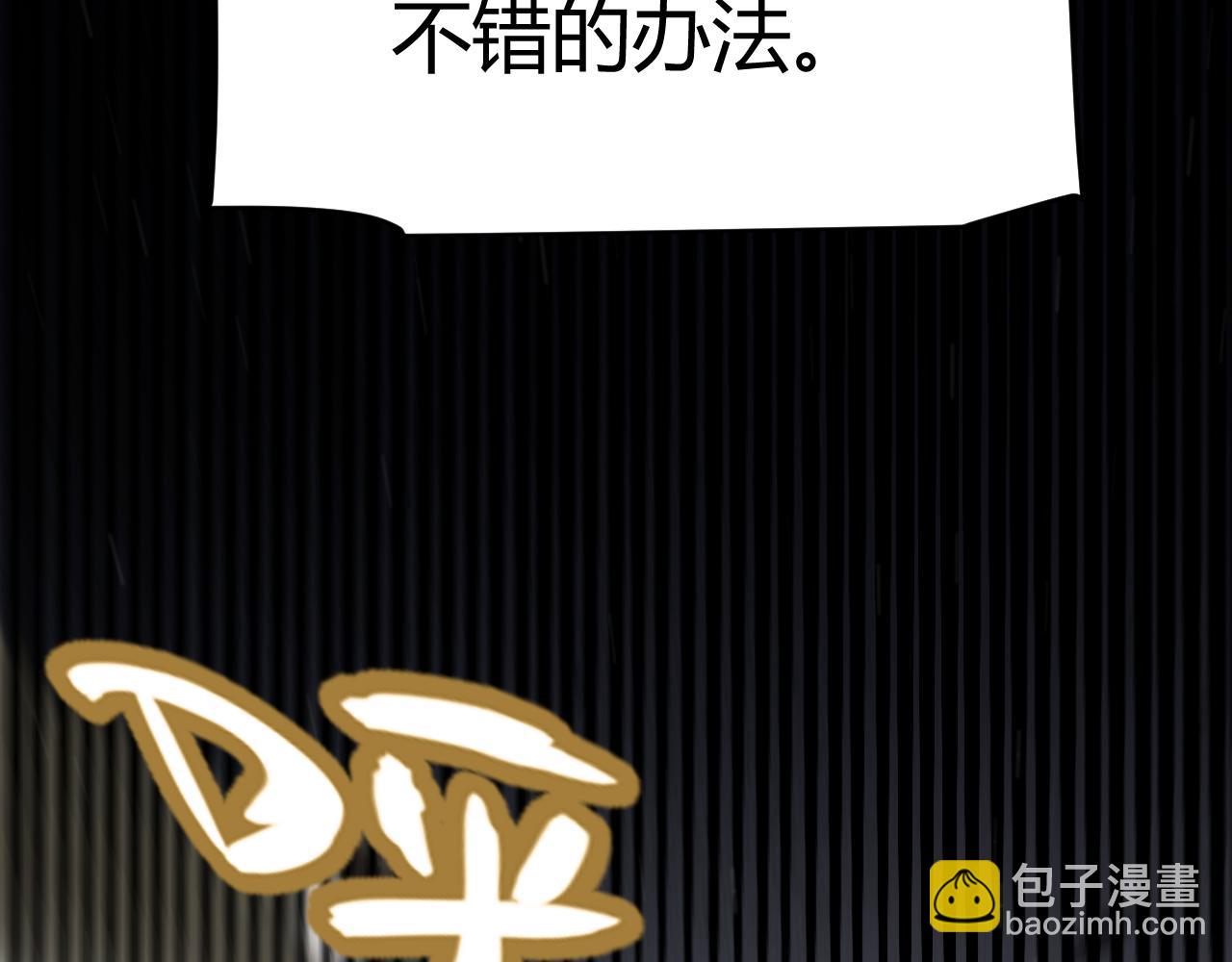 我來自遊戲 - 第312話 賭上狙擊手的尊嚴！(3/4) - 4