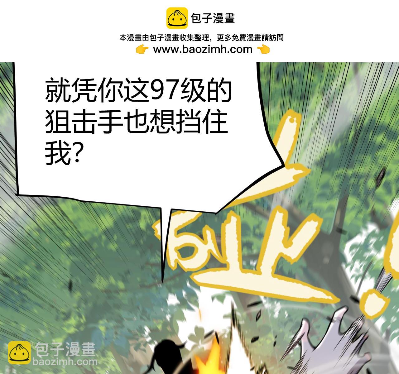 我來自遊戲 - 第312話 賭上狙擊手的尊嚴！(4/4) - 4