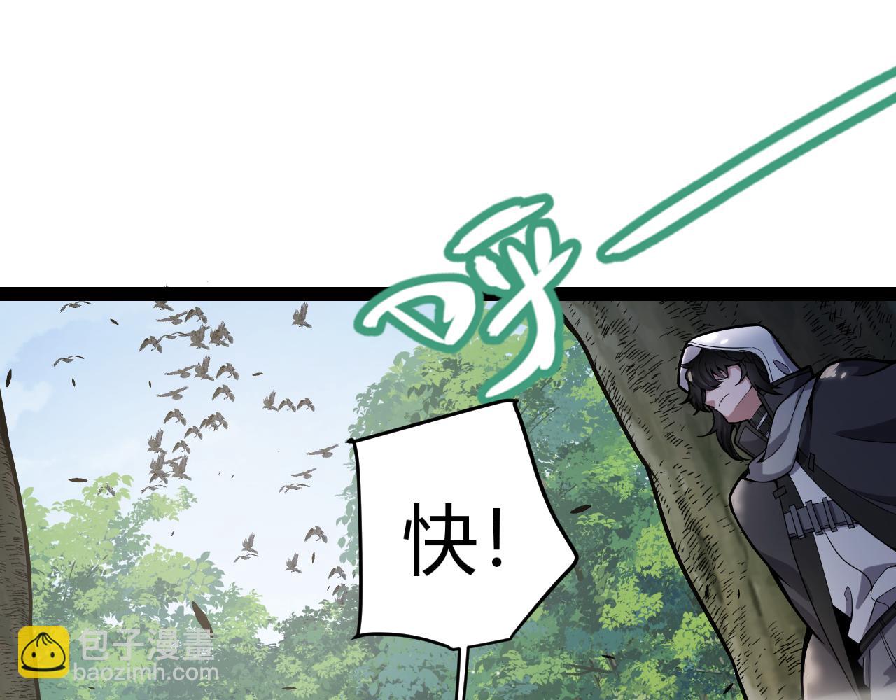 我來自遊戲 - 第312話 賭上狙擊手的尊嚴！(1/4) - 8