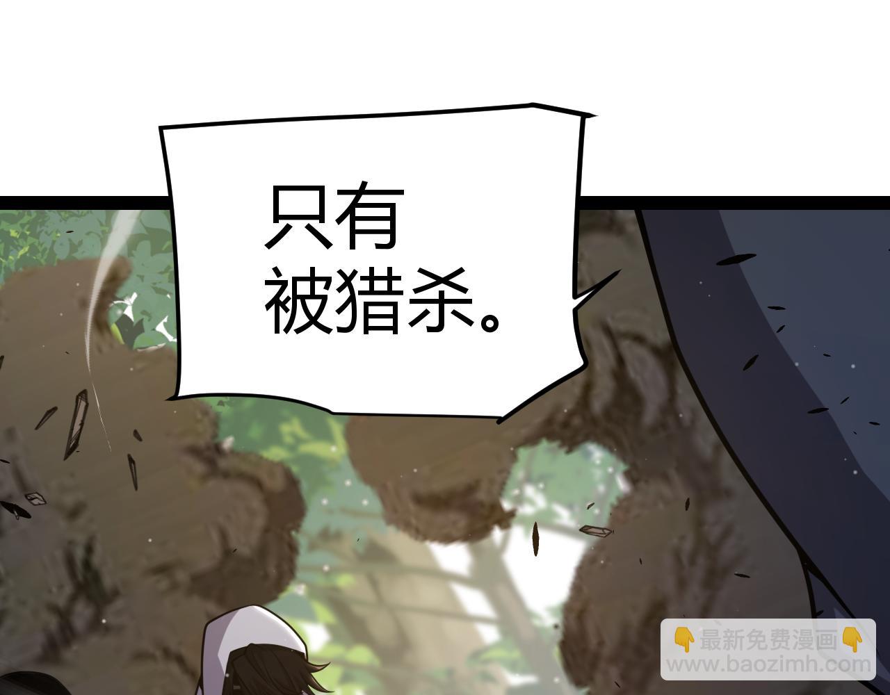 我來自遊戲 - 第312話 賭上狙擊手的尊嚴！(4/4) - 3