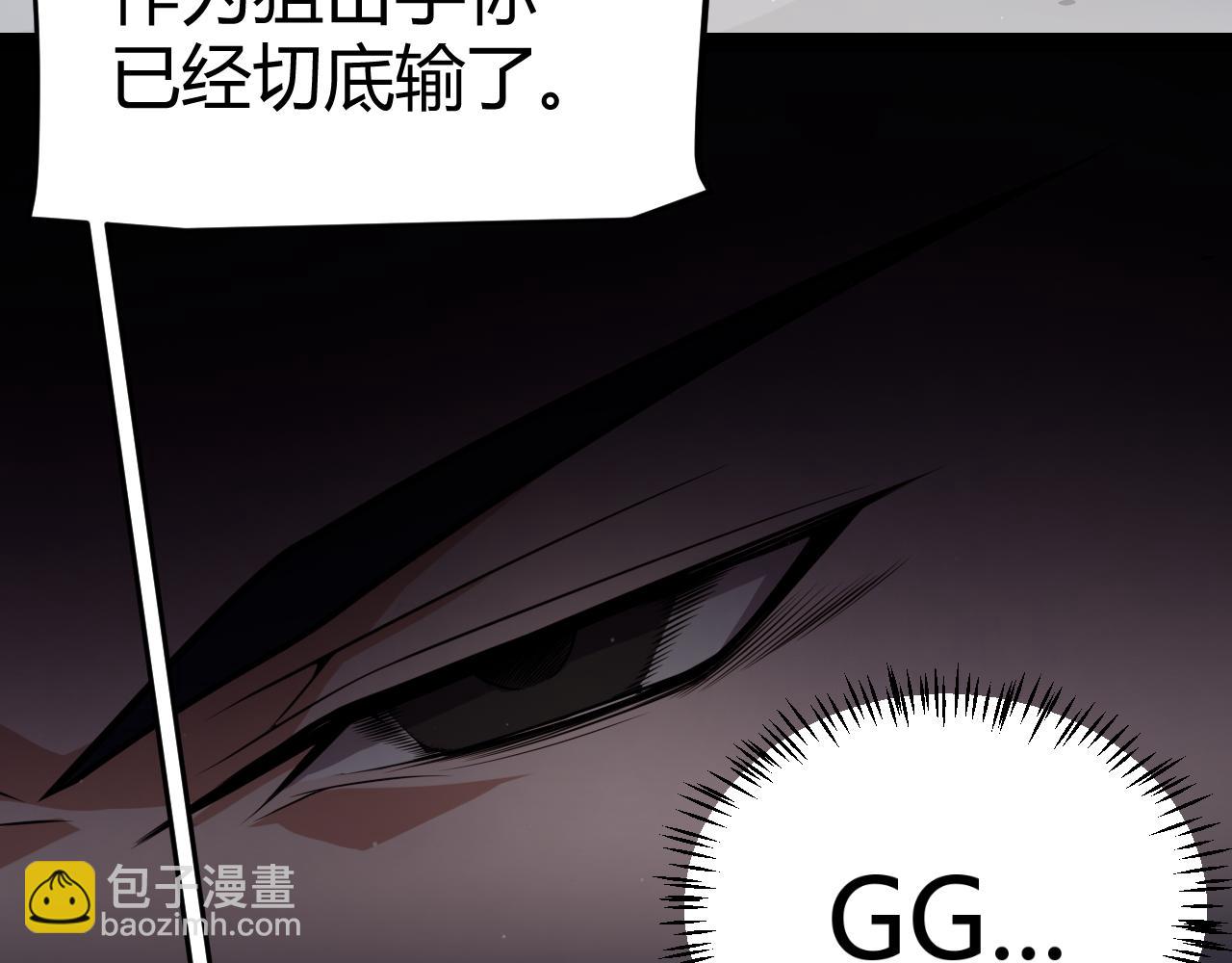 我來自遊戲 - 第312話 賭上狙擊手的尊嚴！(4/4) - 5