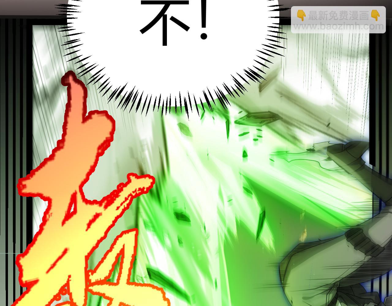 我來自遊戲 - 第312話 賭上狙擊手的尊嚴！(4/4) - 3