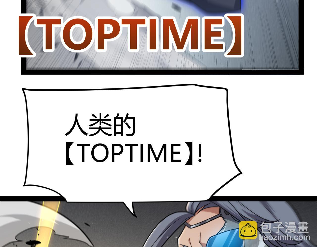 我來自遊戲 - 第312話 賭上狙擊手的尊嚴！(4/4) - 7