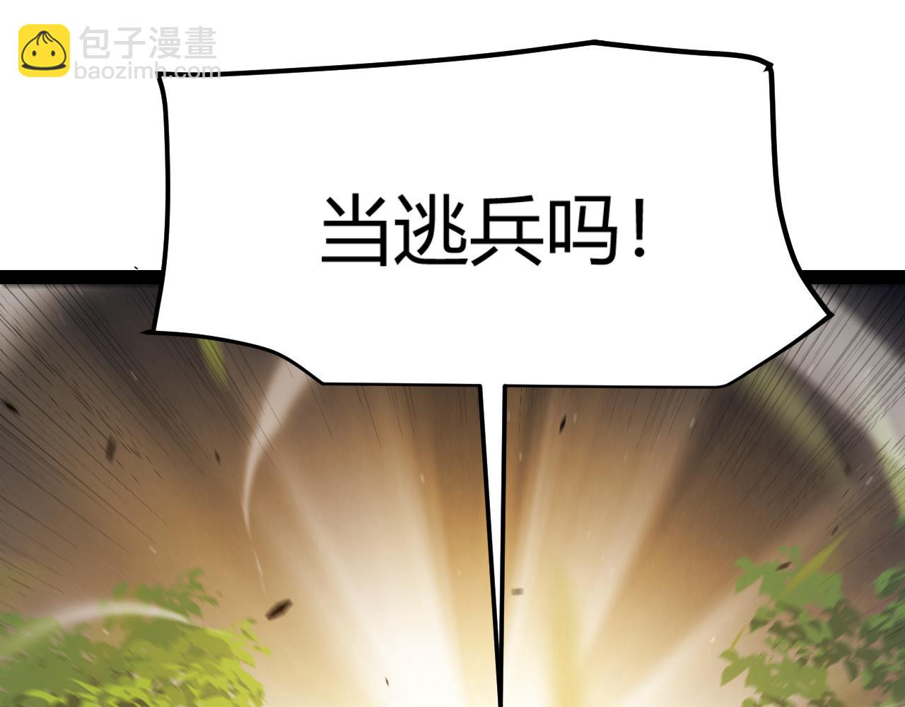 我來自遊戲 - 第312話 賭上狙擊手的尊嚴！(4/4) - 3