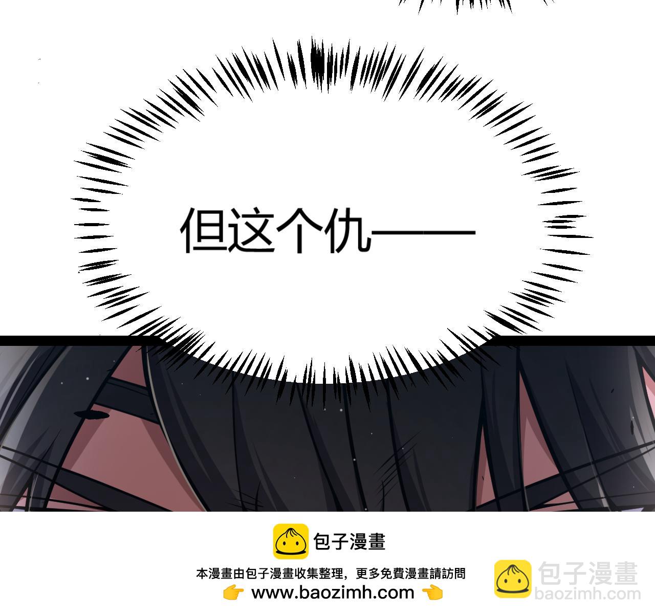 我來自遊戲 - 第312話 賭上狙擊手的尊嚴！(4/4) - 6