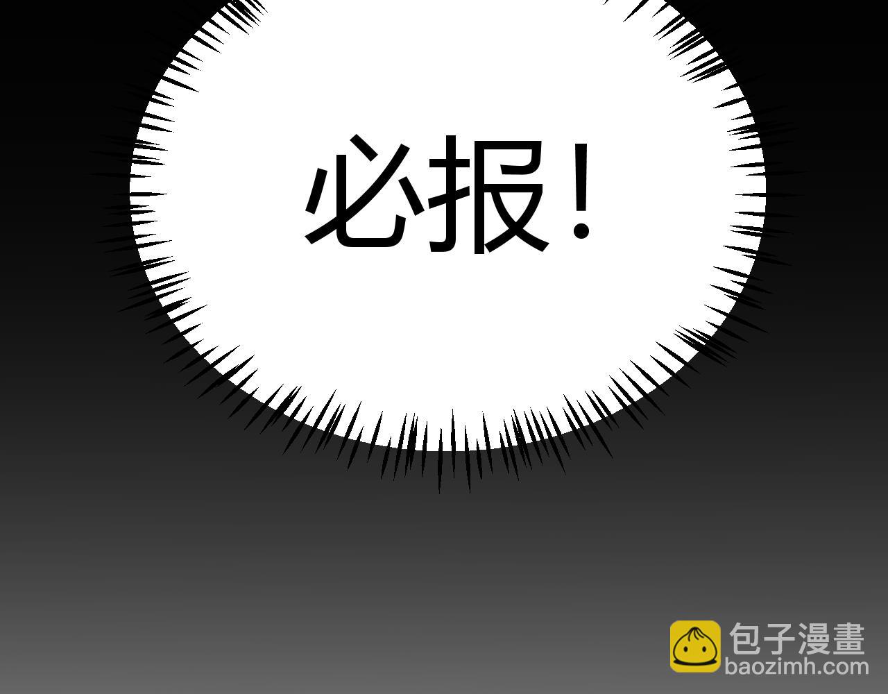 我來自遊戲 - 第312話 賭上狙擊手的尊嚴！(4/4) - 1