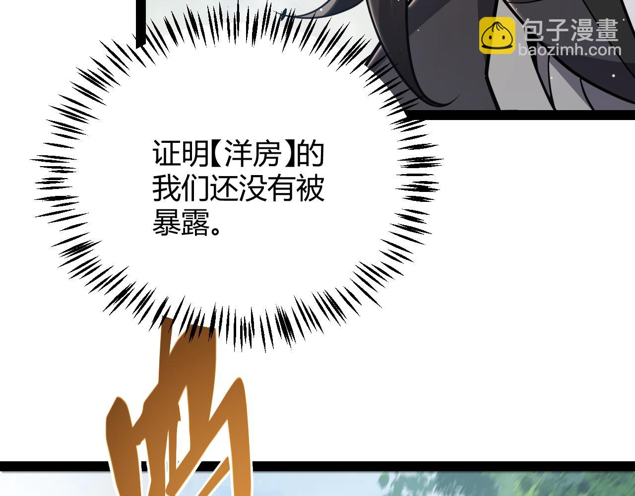 我來自遊戲 - 第312話 賭上狙擊手的尊嚴！(1/4) - 4