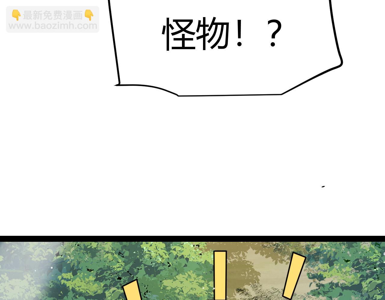 我來自遊戲 - 第312話 賭上狙擊手的尊嚴！(1/4) - 5