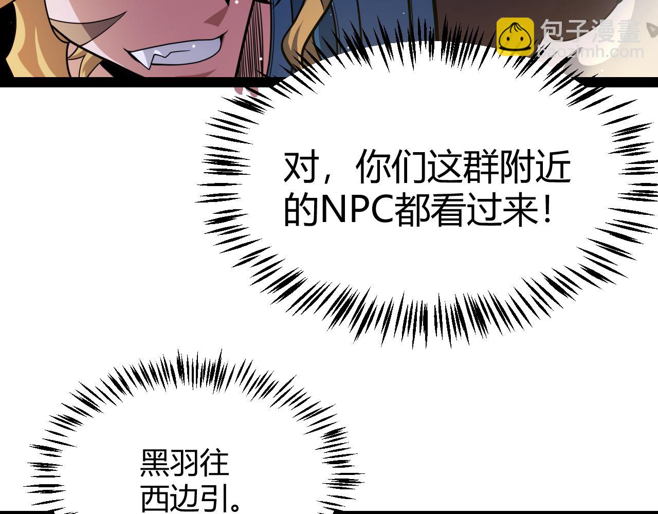 我來自遊戲 - 第312話 賭上狙擊手的尊嚴！(1/4) - 8