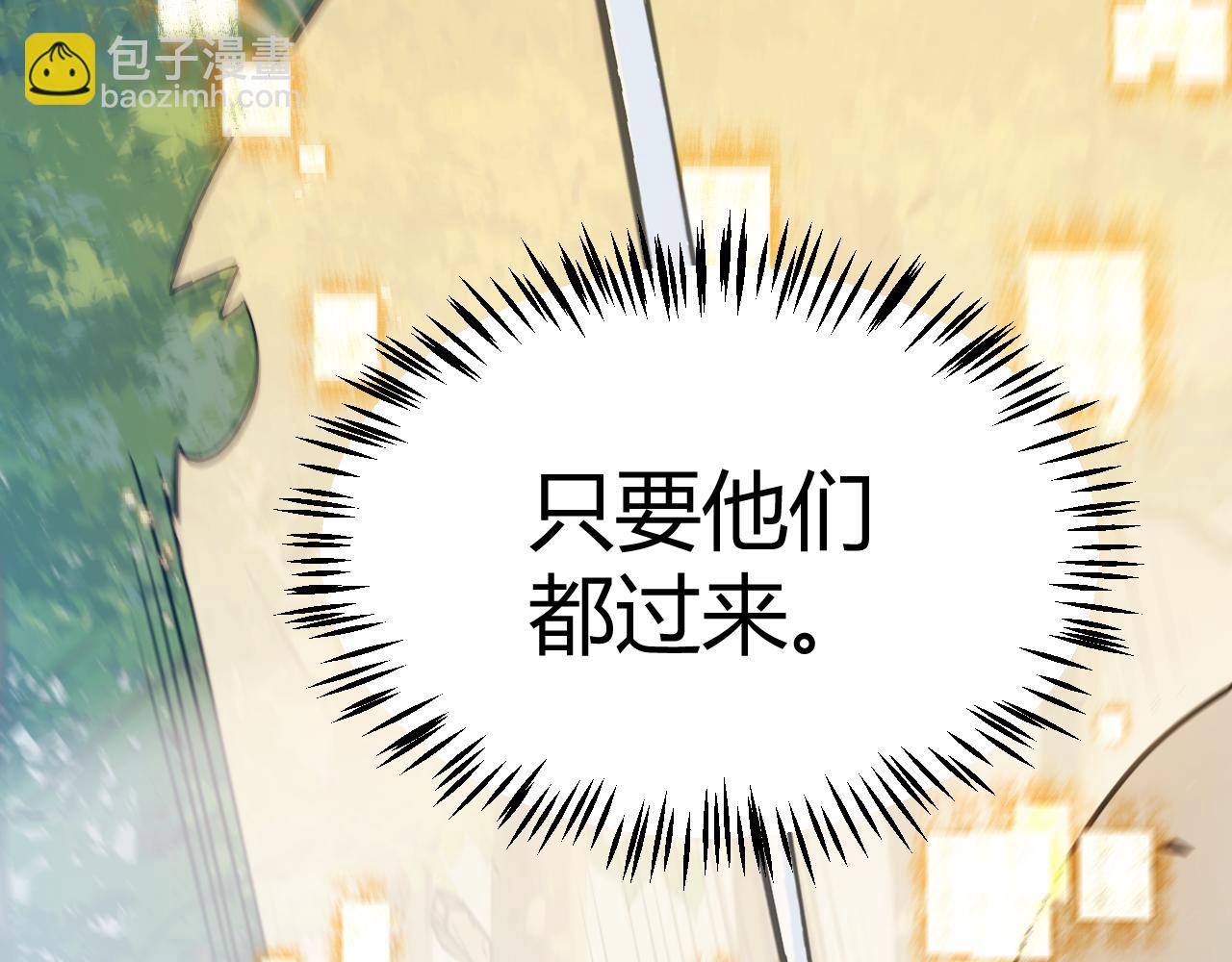 我來自遊戲 - 第312話 賭上狙擊手的尊嚴！(1/4) - 6