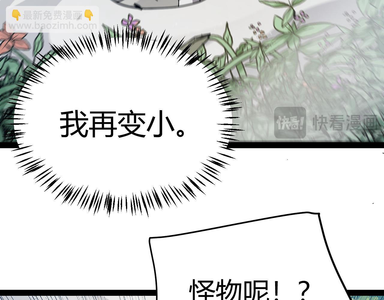 我來自遊戲 - 第312話 賭上狙擊手的尊嚴！(1/4) - 8