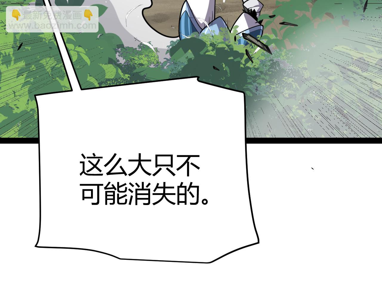 我來自遊戲 - 第312話 賭上狙擊手的尊嚴！(1/4) - 2