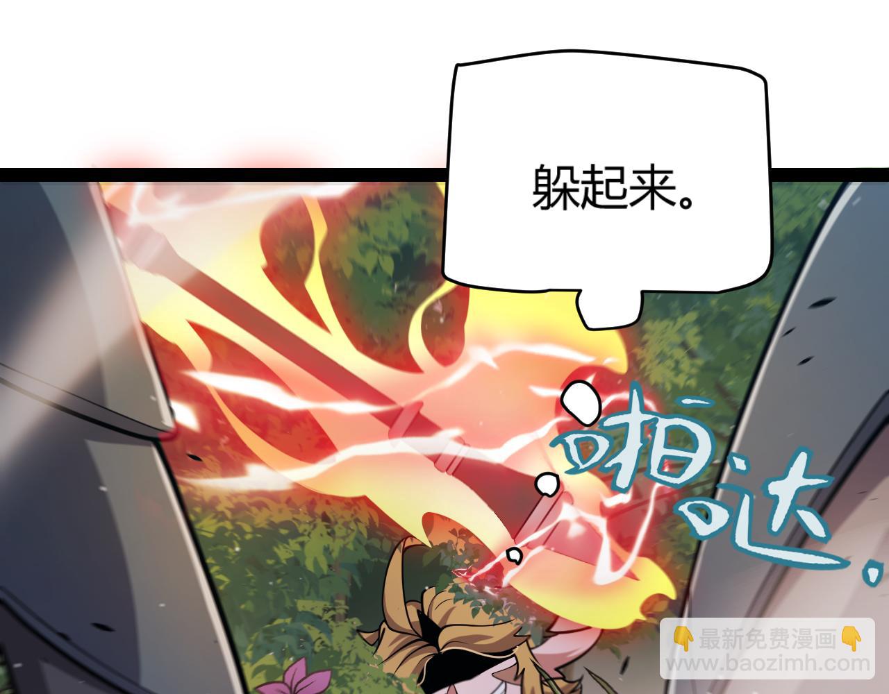 我來自遊戲 - 第312話 賭上狙擊手的尊嚴！(1/4) - 3