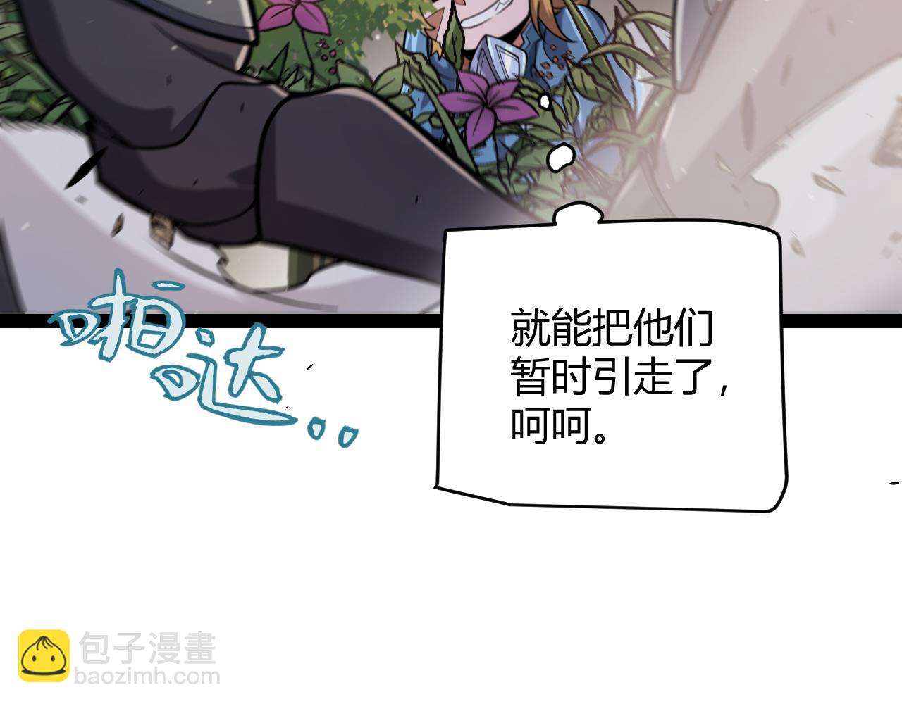 我來自遊戲 - 第312話 賭上狙擊手的尊嚴！(1/4) - 4