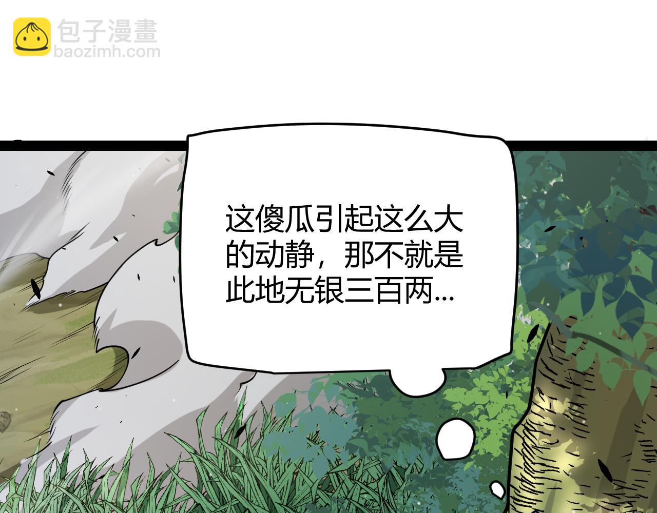 我來自遊戲 - 第312話 賭上狙擊手的尊嚴！(1/4) - 5