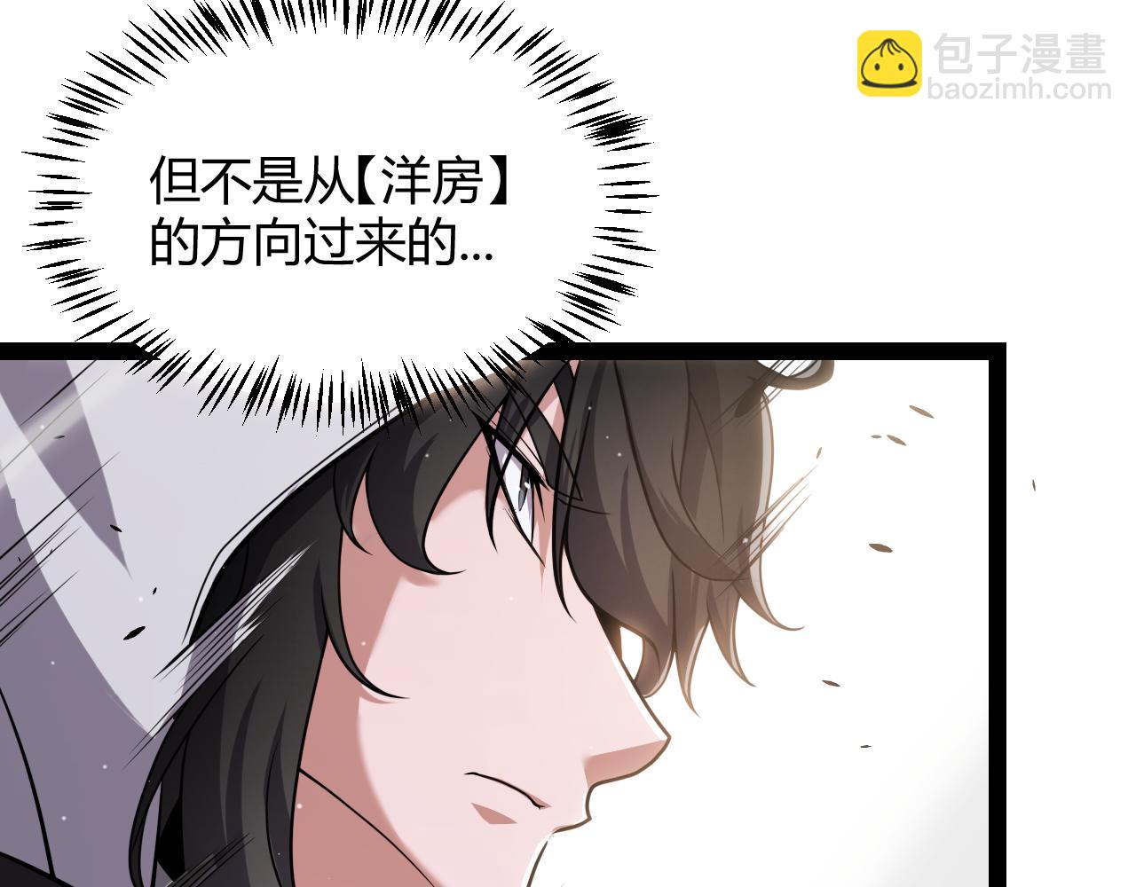 我來自遊戲 - 第312話 賭上狙擊手的尊嚴！(2/4) - 8