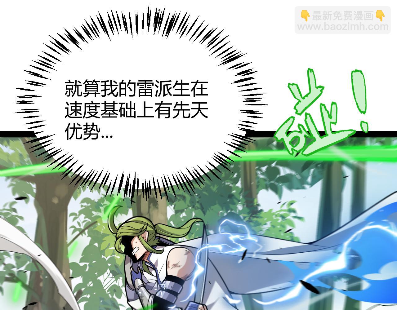 我來自遊戲 - 第312話 賭上狙擊手的尊嚴！(2/4) - 2