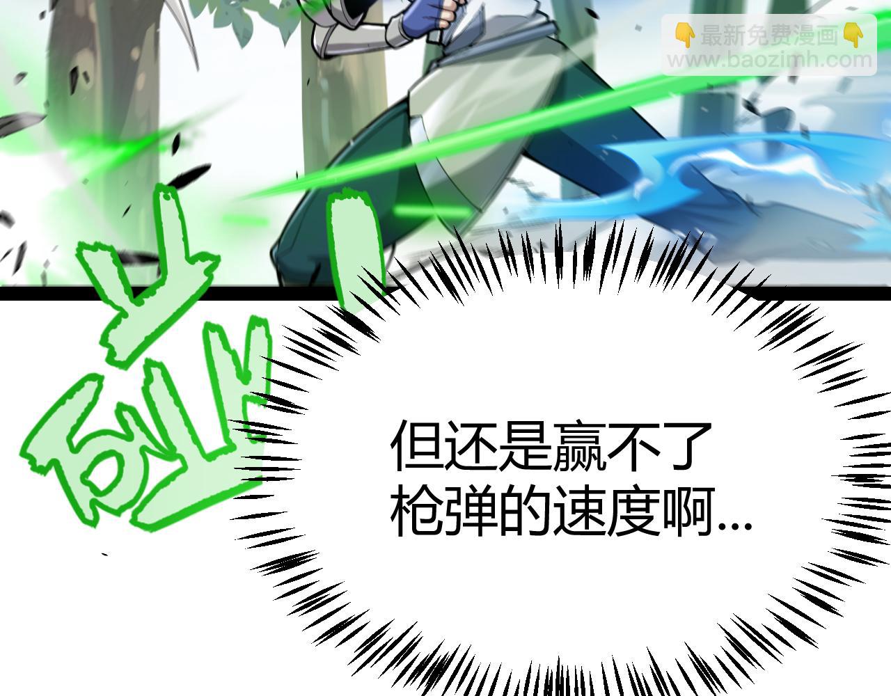 我來自遊戲 - 第312話 賭上狙擊手的尊嚴！(2/4) - 3