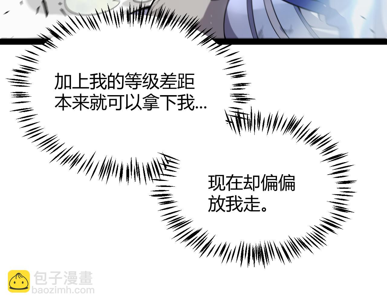 我來自遊戲 - 第312話 賭上狙擊手的尊嚴！(2/4) - 5