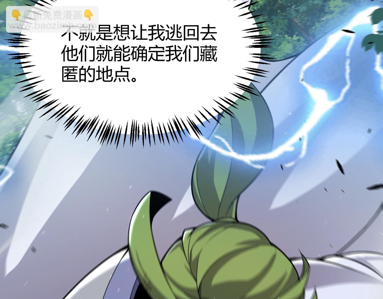 我來自遊戲 - 第312話 賭上狙擊手的尊嚴！(2/4) - 7